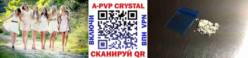 A-PVP кристаллы  Купить где  Новоузенск 