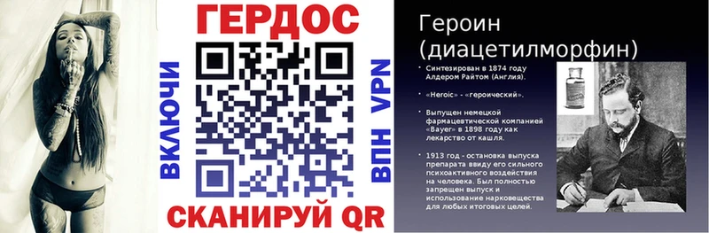 Героин хмурый  Купить где  Новоузенск 