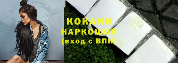 кокаин VHQ Каменногорск