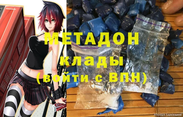 мяу мяу кристалл Каменск-Шахтинский