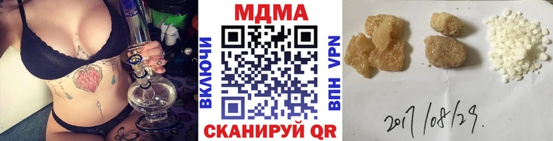 MDMA молли  Купить закладки  Новоузенск 