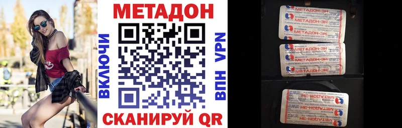 МЕТАДОН кристалл  Купить  Новоузенск 